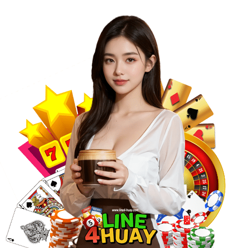 line4huay สมัครสมาชิก