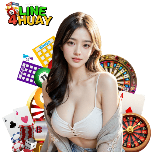 line4huay เข้าสู่ระบบ
